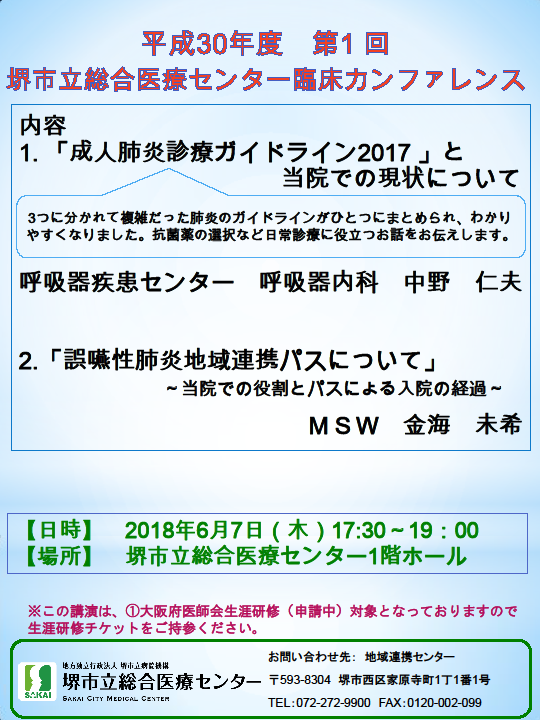 成人 肺炎 診療 ガイドライン 2017 Pdf