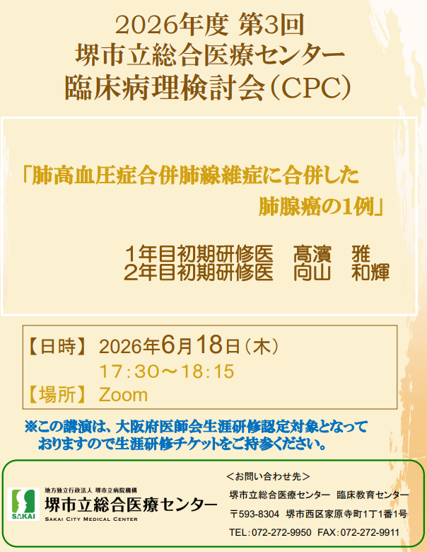 /_upload/event/20260618cpc.png