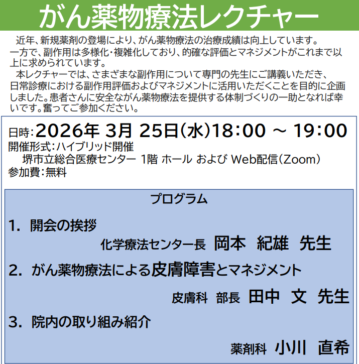/_upload/event/ganyakubutsu20260302.png