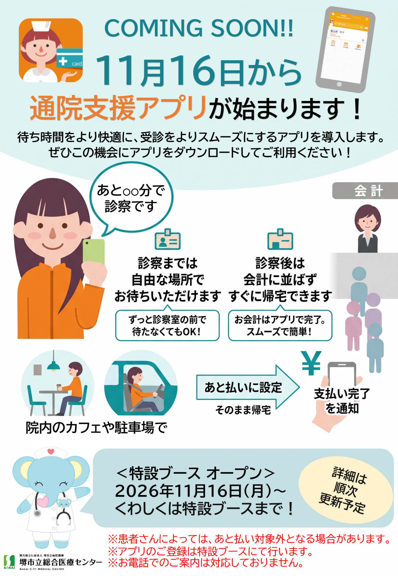 /_upload/news/20261001yokoku.png