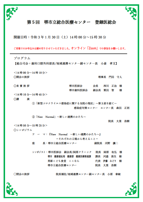 コロナ 者 堺 感染 市 大阪