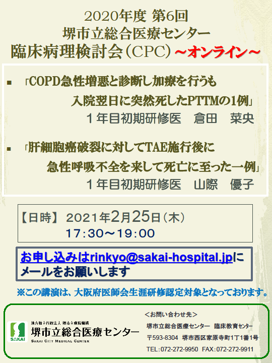 日立製作所コロナ感染者死亡