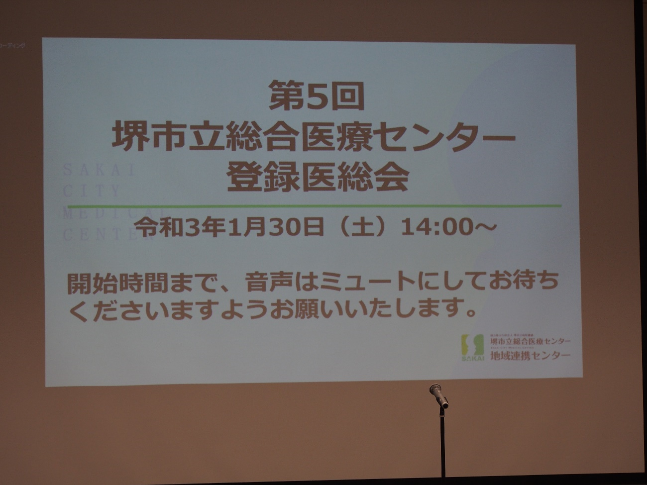 地域の皆さま向け 堺市立総合医療センター 地域の皆さま向け 堺市立総合医療センター